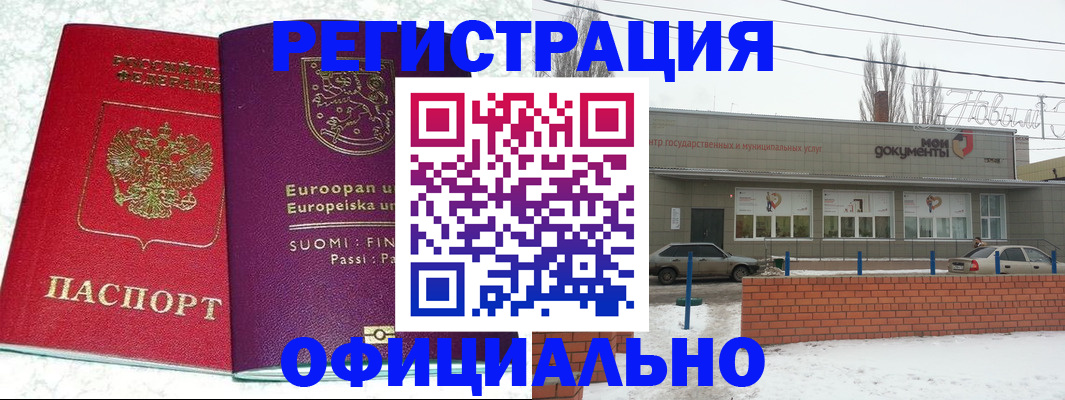 регистрация для школы в Амурской области