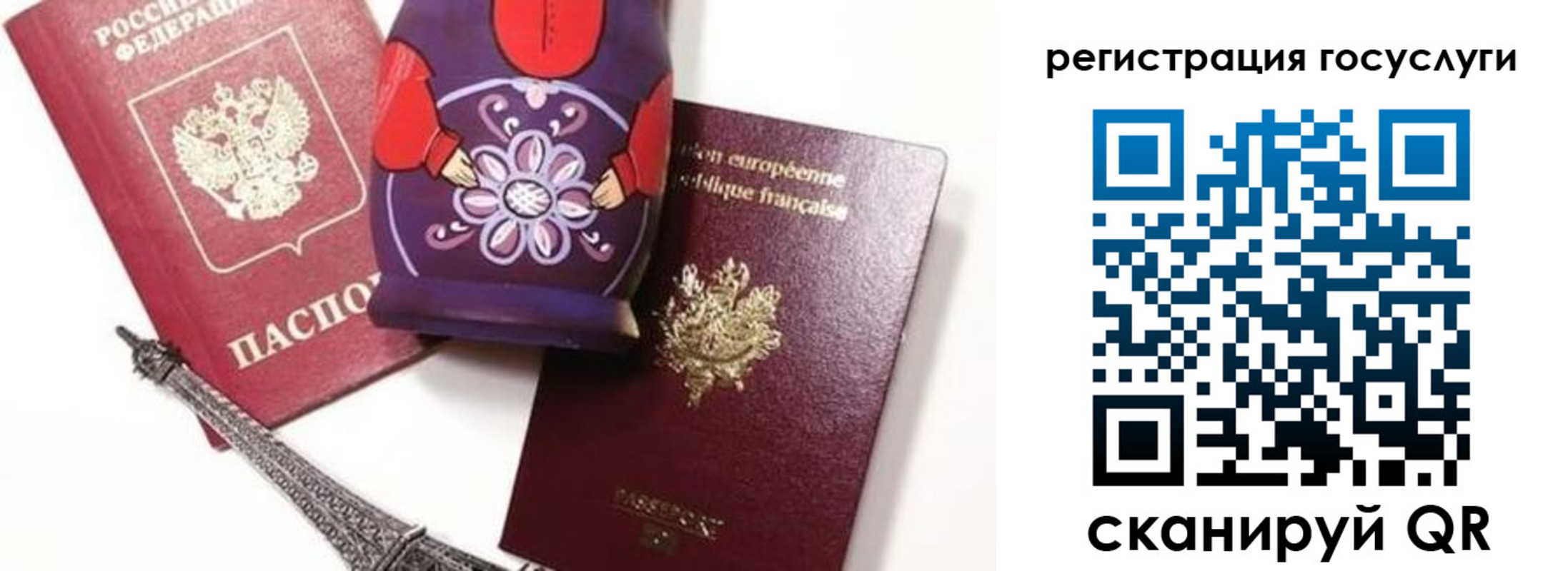 временная регистрация для всех в Амурской области