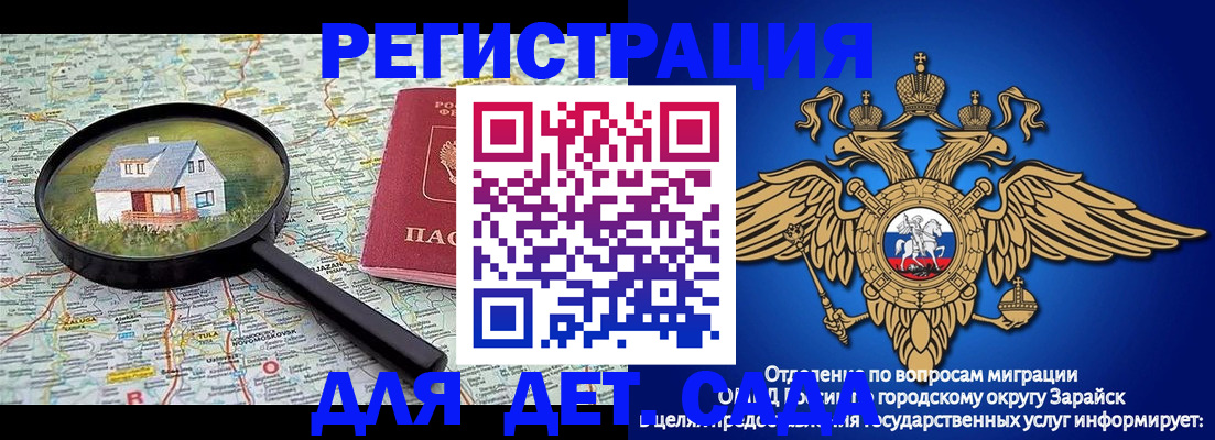 временная регистрация 2025 в Амурской области