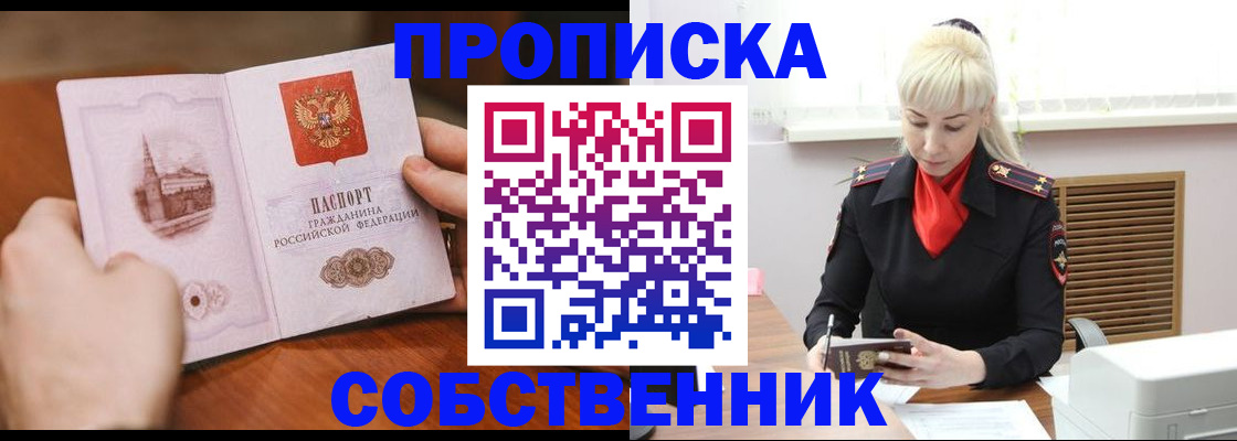 миграционный учет в Амурской области