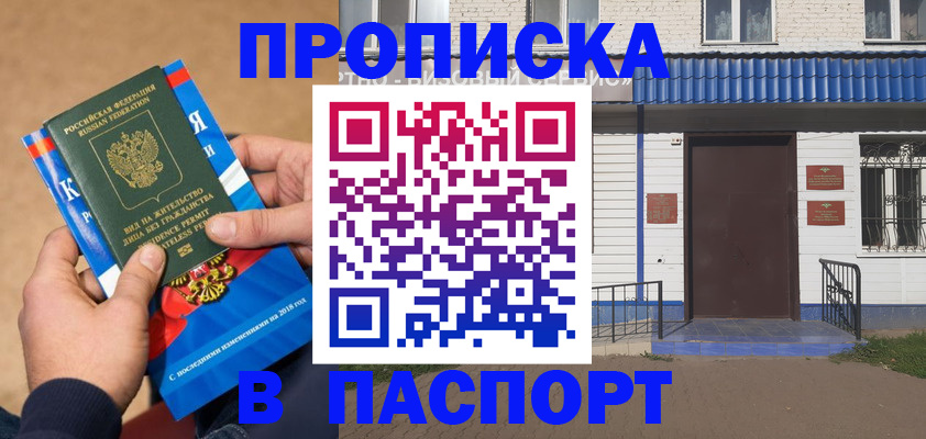 временная регистрация госуслуги в Амурской области