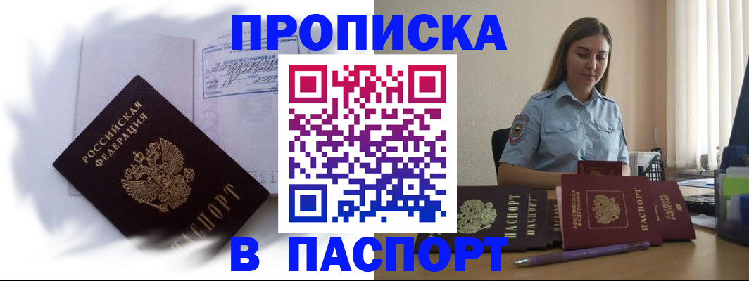 миграционный учет в Амурской области